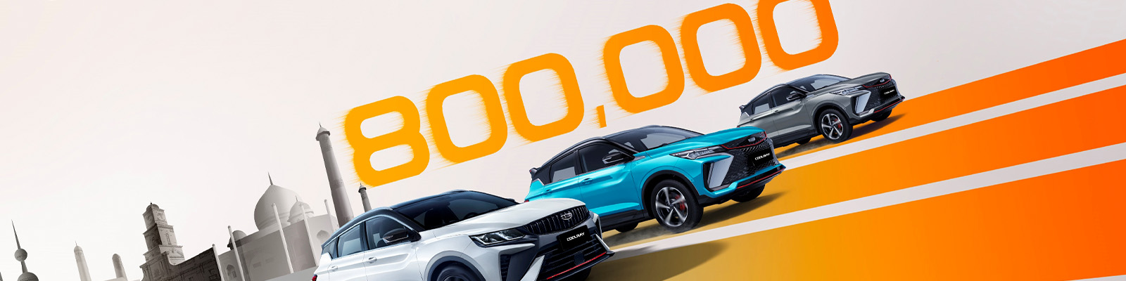 أطلق العنان! تم بيع 800 ألف وحدة من جيلي كولراي حول العالم