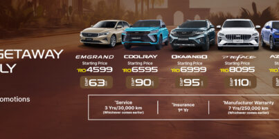 صفقة توفير المال في الصيف – المغامرة بانتظارك مع حملة جيلي الصيفية الحصرية.