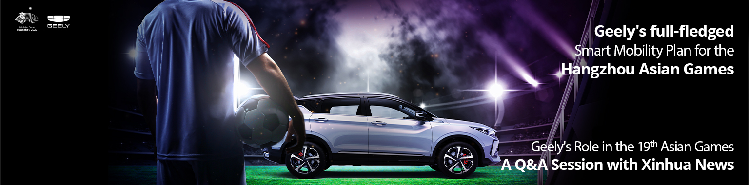 Geely’s Role in the 19th Asian Games- A Q&A Session with Xinhua News